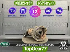 Задний редуктор Land Rover Discovery IV L319 5,0 V8 бензин 2009-2013 3,54 | Гарантия 12 месяцев