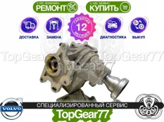 Раздатка Volvo S60 I 2.4T AWD 2000-2004 Гарантия