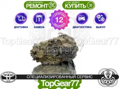 Раздатка Toyota Tundra II 5.7i 3URFE 2007-2013 Гарантия