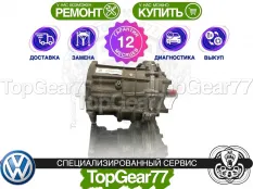Раздатка Volkswagen Touareg II NF 3.0i TFSI 2010-2018 Гарантия
