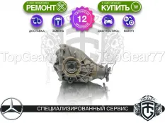 Задний редуктор Mercedes S-класс W221 S600 S65 AMG 2005-2013 2,65 | Гарантия 12 месяцев