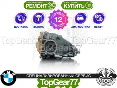 Задний редуктор BMW X3 F25 3,08 Гарантия 12