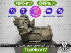 Раздатка Audi Q7 4L Рестайлинг 3.0 TDi 8 ст. АКПП 2009-2015 Гарантия