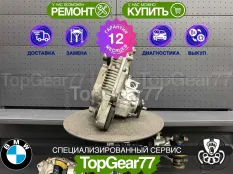 Раздатка BMW X6 F16 50iX 4,0i 4,4i 2014-2020 ATC45L восстановленная | Гарантия
