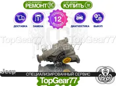 Задний редуктор Jeep Grand Cherokee IV WK2 Рестайлинг 3,70 с блокировкой | Гарантия