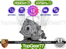 Передний редуктор Porsche Panamera I 970 3,31 4,8 Turbo | Гарантия