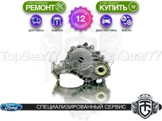 Новая раздатка Ford Edge I без охлаждения 2006-2014