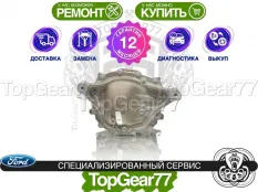 Задний редуктор Ford Mustang VI 2.3 EcoBoost 2014-2023 3,15 | Гарантия 12 месяцев