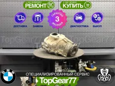 Передний редуктор BMW X5M E70 3,91 4.8i | Гарантия