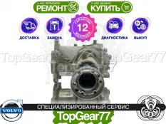 Раздатка Volvo S60 II Рестайлинг 2013-2018 Гарантия