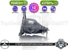 Задний редуктор Mercedes C-класс W204 Рестайлинг,W204 2011-2015 3,07 | Гарантия 12 месяцев