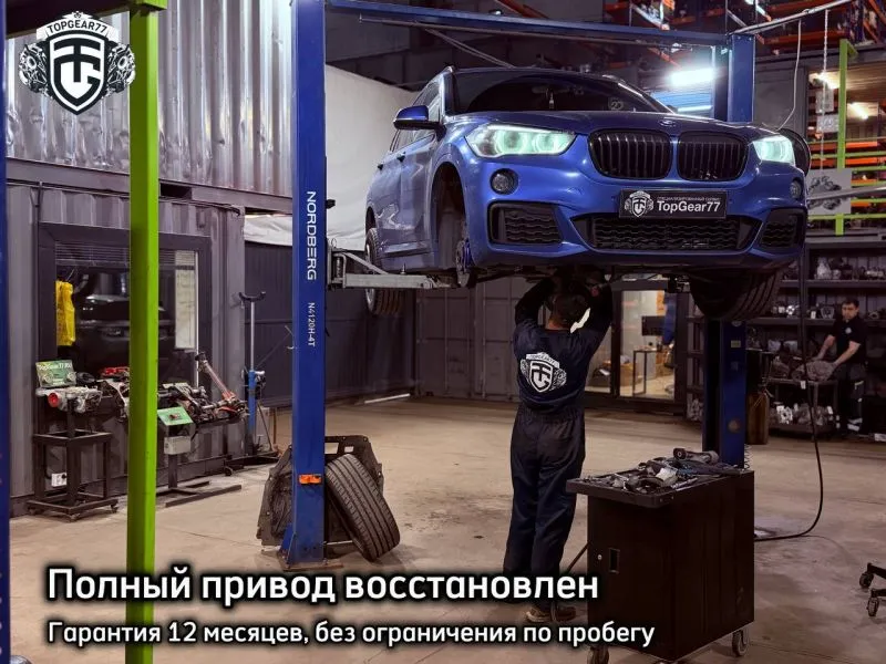 Замена раздаточной коробки BMW X1 F48 — фото 5