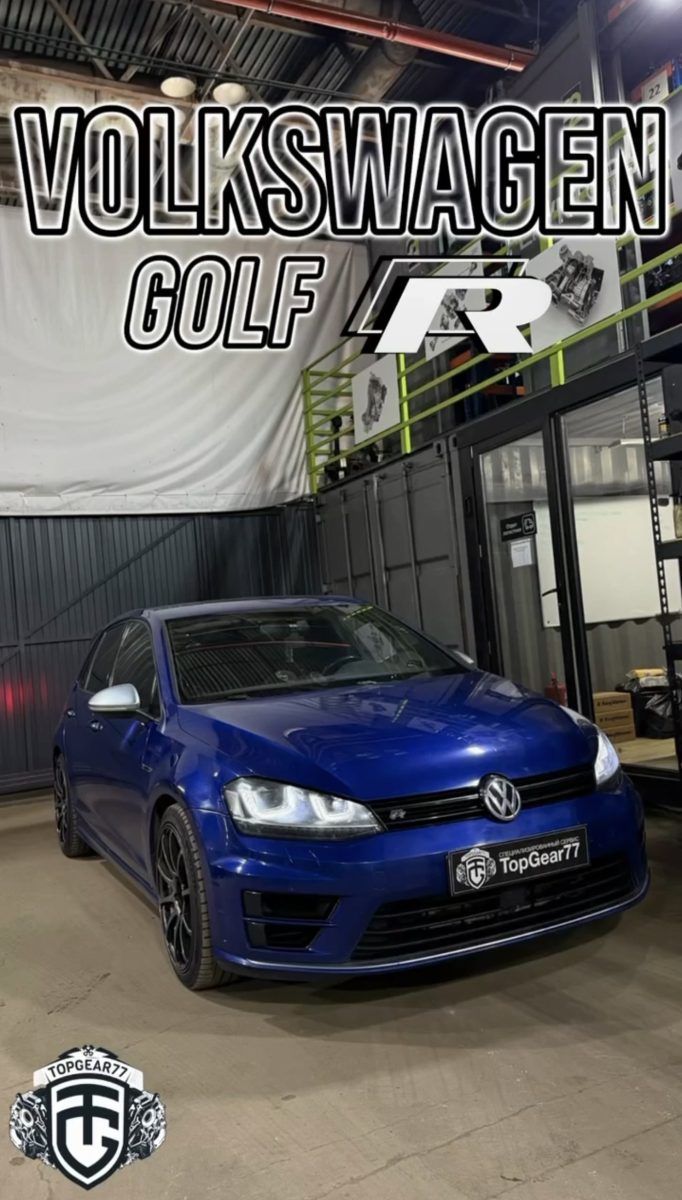 Ремонт Автомобиля с системой Haldex Volkswagen Golf R