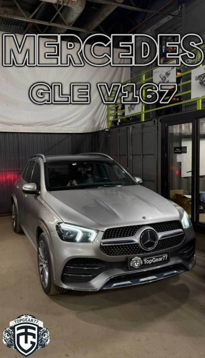 Диагностика раздаточной коробки и последующая замена на Mercedes-Benz в 167 кузове.