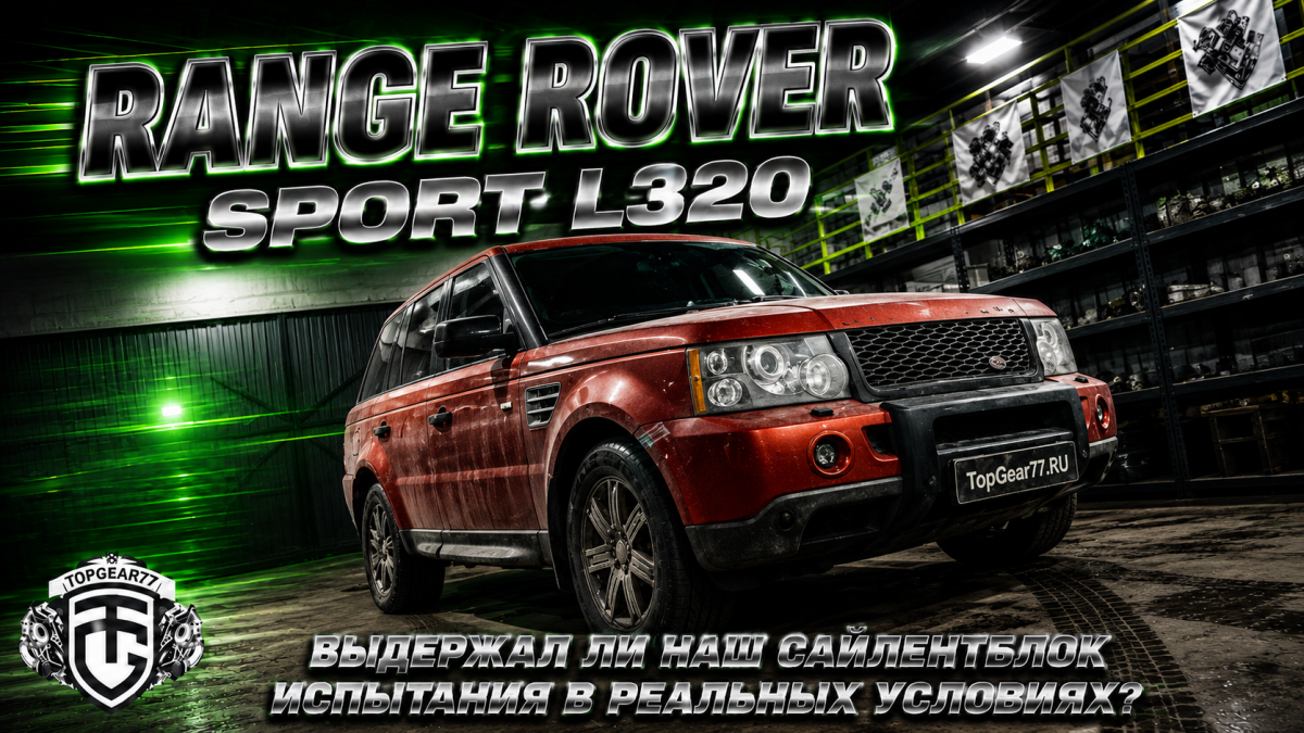 Сайлентблок заднего редуктора Range Rover: наша разработка