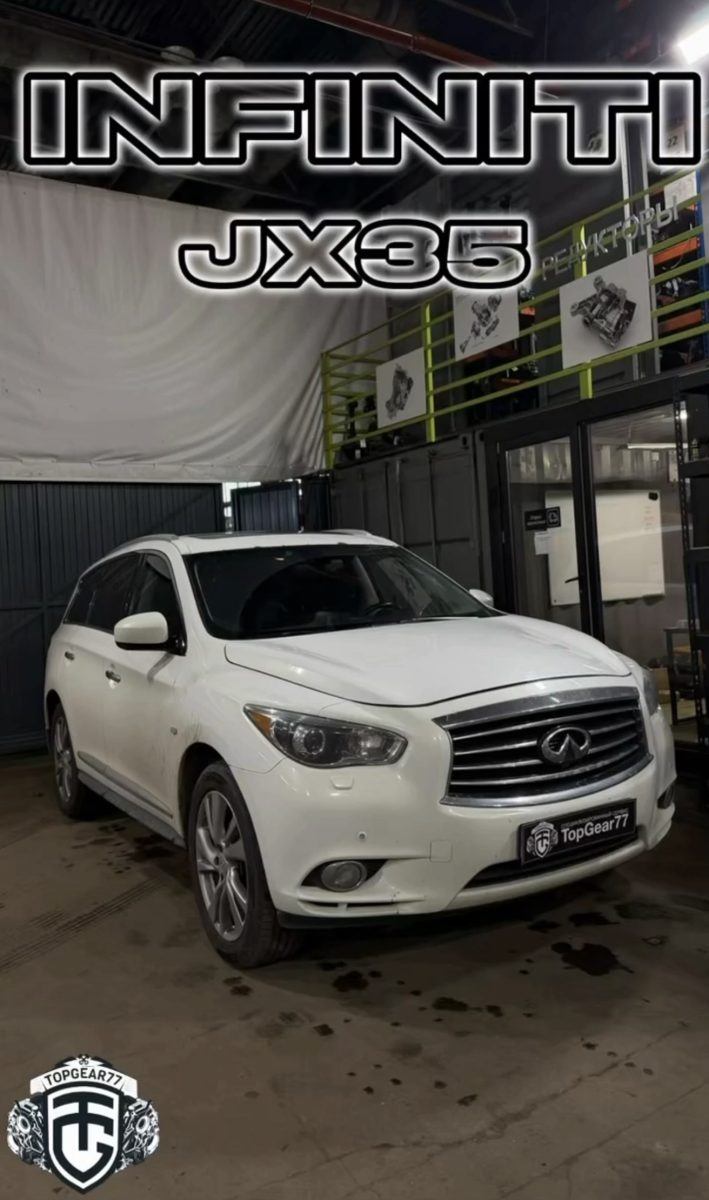 Диагностика заднего моста infinity JX35 ! Рывки !