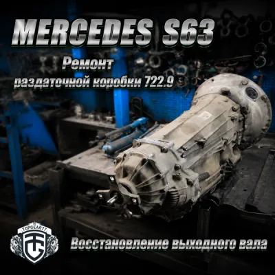 Mercedes: треск при включении парковки — диагностика и ремонт — фото 1