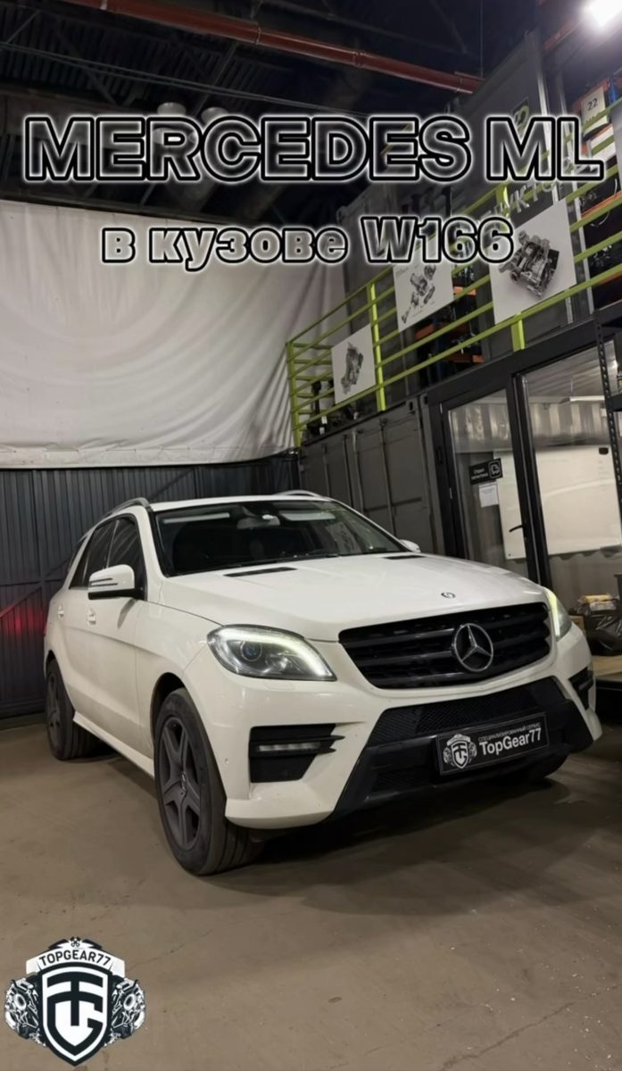 Диагностика Раздатки Mercedes W166. Треск при ускорении! 