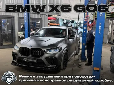 Починили Немецкого красавца BMW x6 G06! Диагностика и ремонт раздатки! — фото 1