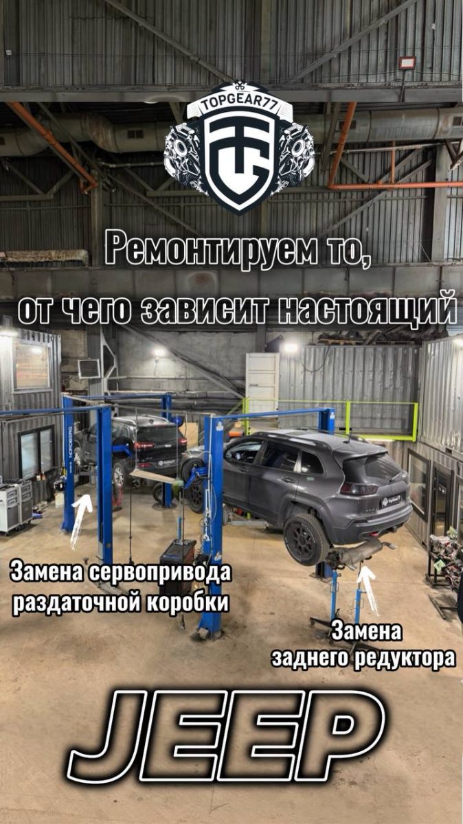 Заскочили на ремонт два Брата Jeep Cherokee KL и Trailhawk