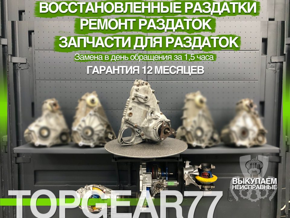 Ремонт раздаточной коробки BMW X3 F25 / X5 E70 / X6 E71.  Выполняем ремонт раздаточной коробки BMW всех моделей.