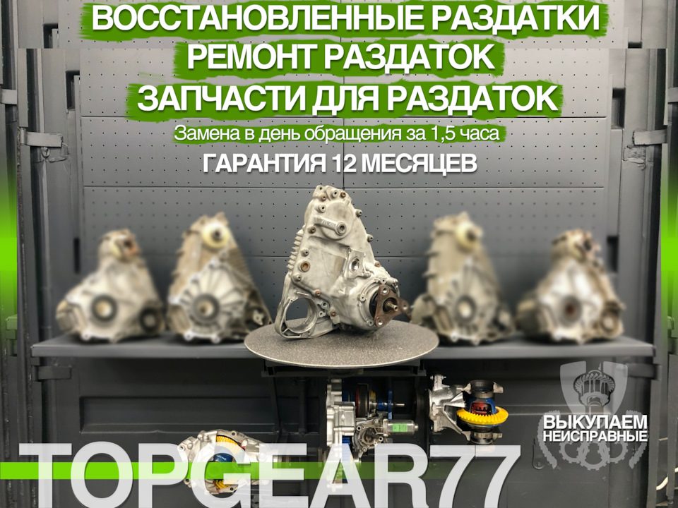 Раздаточная коробка для BMW 1er F20/F21, 3er F30/F31/F34 GT, 5er F10/F11/F07 GT, 6er F06/F12/F13, 7er F01/F02, X1 E84